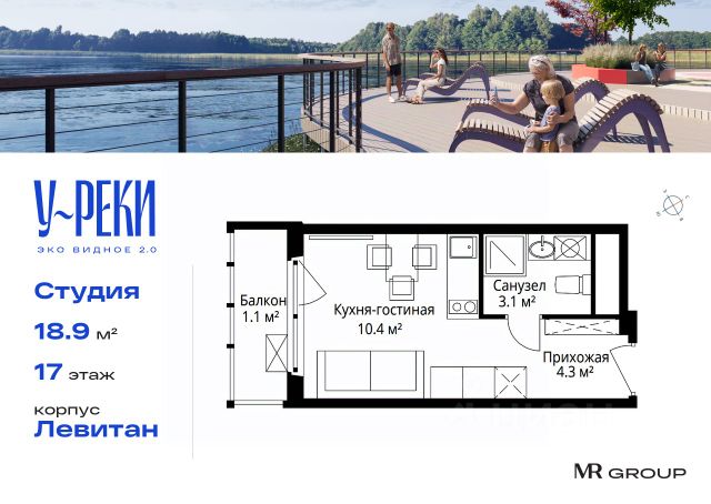 ЖК «У реки "Эко Видное 2.0"»