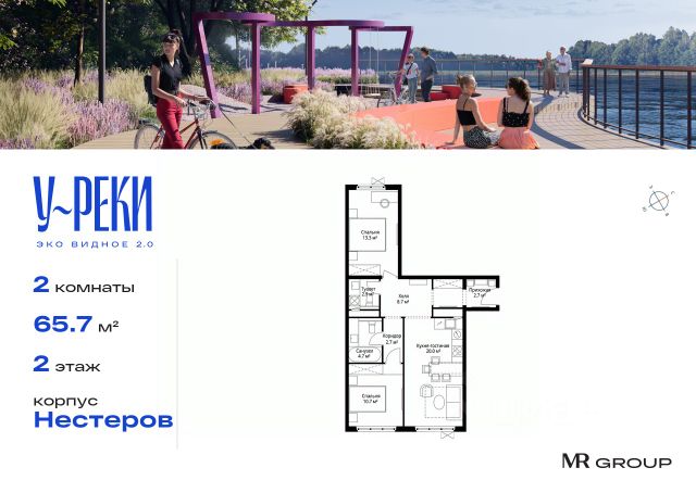 ЖК «У реки "Эко Видное 2.0"»
