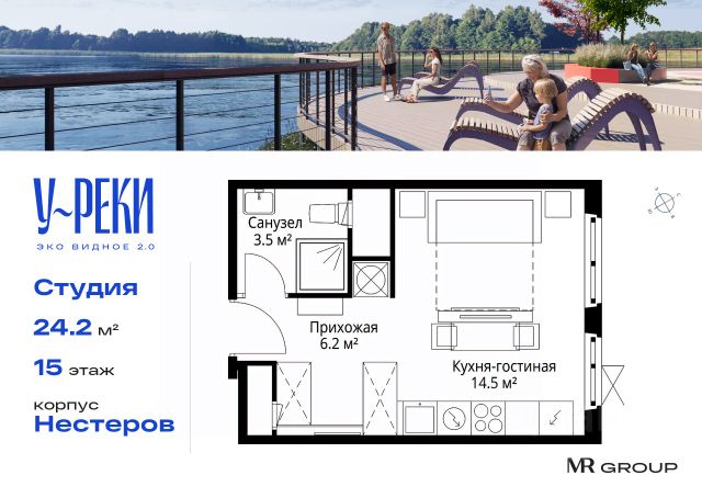 ЖК «У реки "Эко Видное 2.0"»