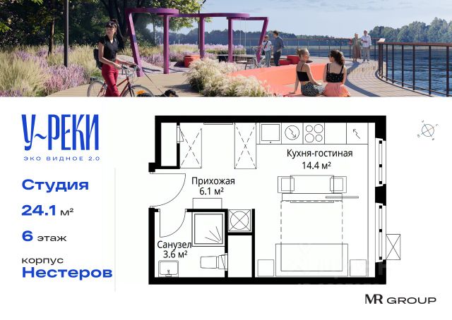 ЖК «У реки "Эко Видное 2.0"»