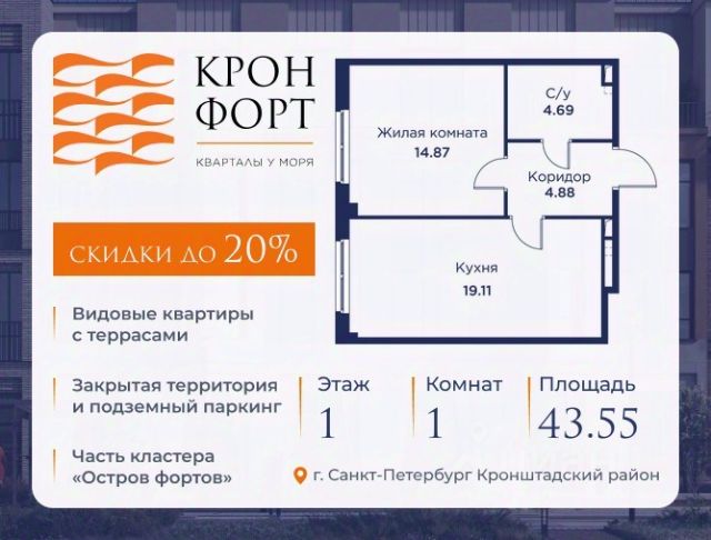 ЖК «Кронфорт.Центральный»