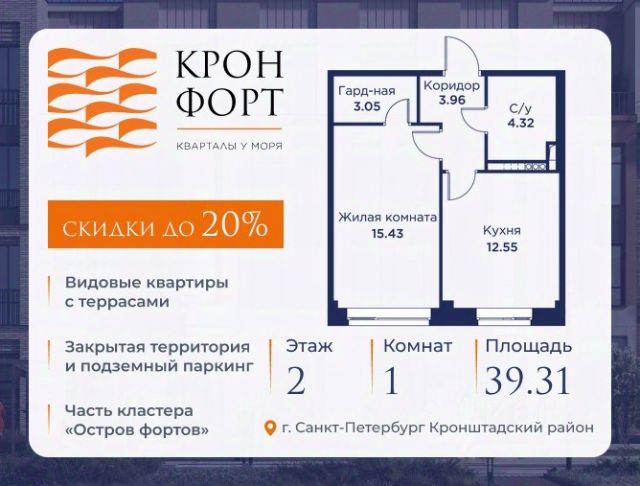 ЖК «Кронфорт.Центральный»