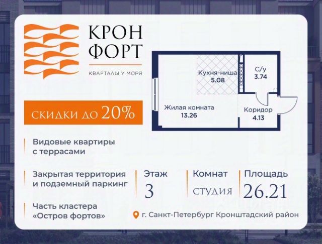 ЖК «Кронфорт.Центральный»