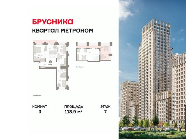 ЖК «Квартал Метроном»