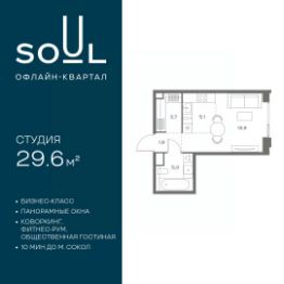 студия, 30 м², этаж 15 студия, 30 м², этаж 15
