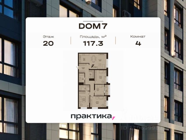 ЖК «DOM 7»