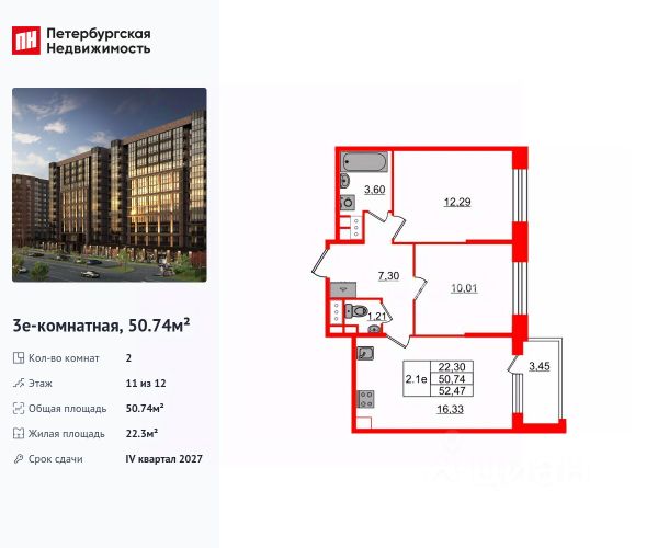 ЖК «Setl Лофт»