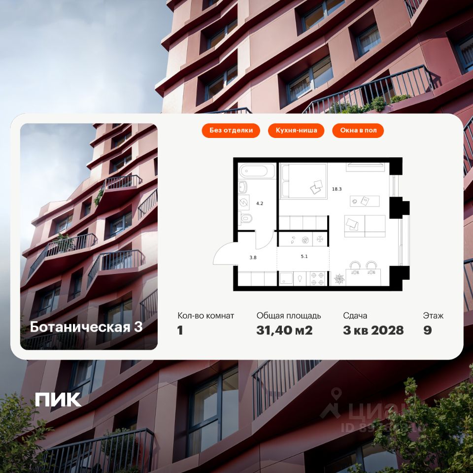 1-комн.кв., 31,4 м², 9/10 этаж