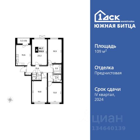 ЖК «Южная Битца»