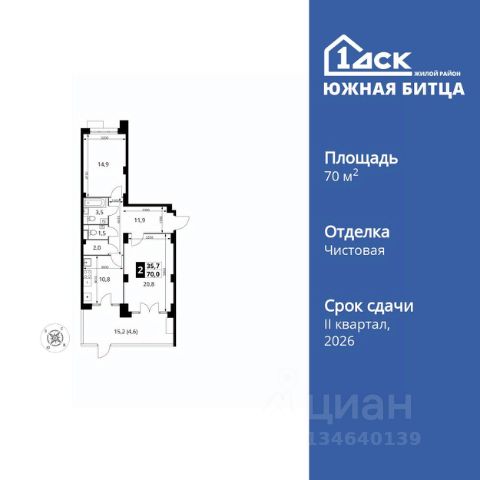 ЖК «Южная Битца»