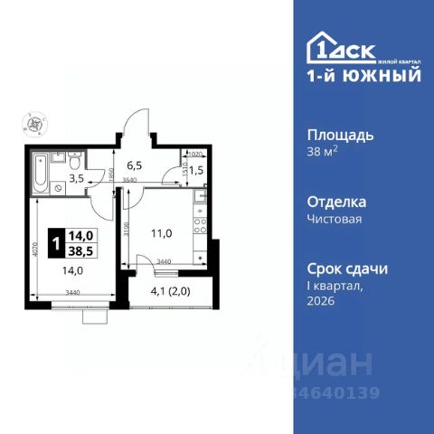 ЖК «1-й Южный»