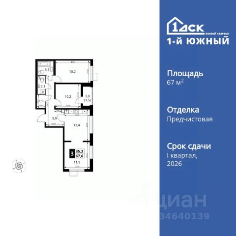 ЖК «1-й Южный»