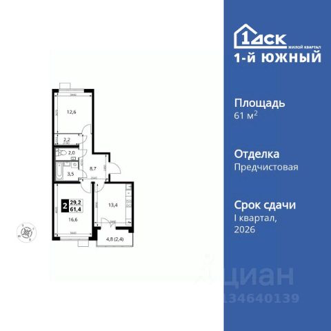 ЖК «1-й Южный»