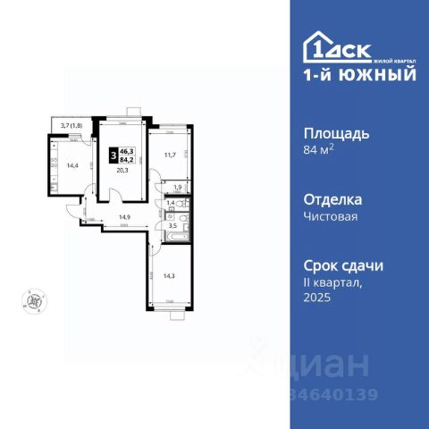 ЖК «1-й Южный»