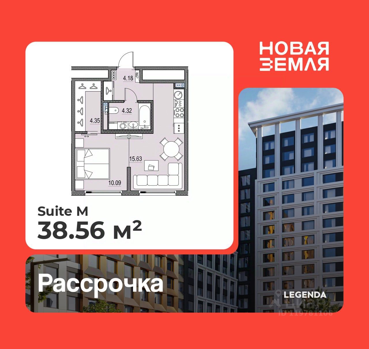 1-комн.кв., 38,6 м², 6/17 этаж