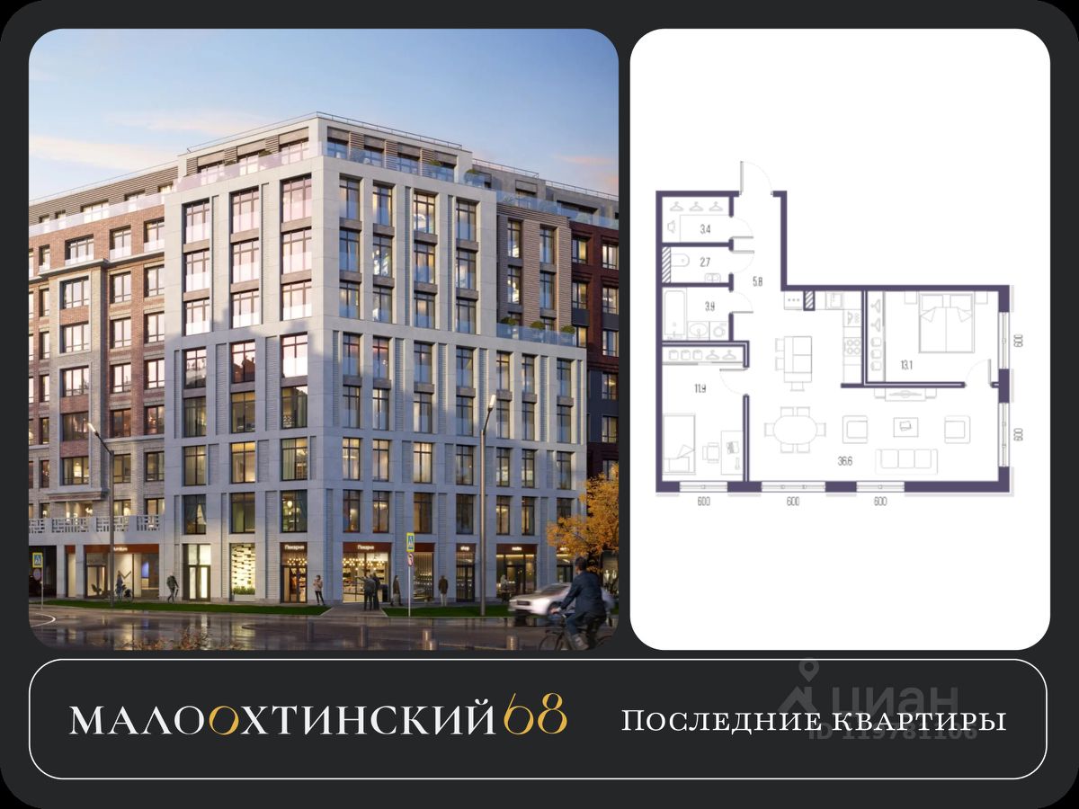 2-комн.кв., 77,4 м², 4/9 этаж