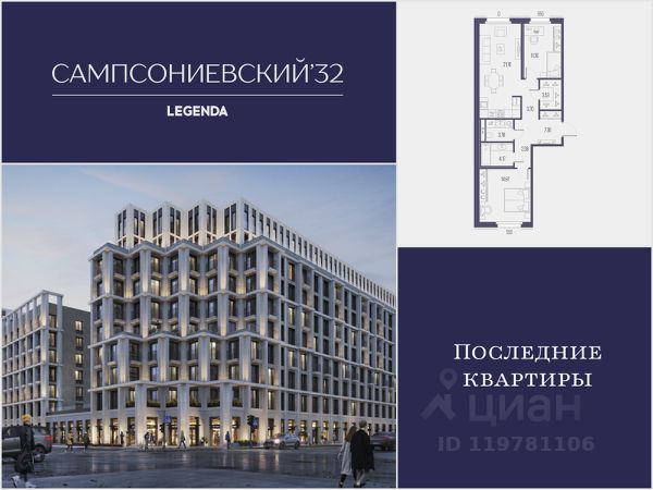 ЖК «Сампсониевский 32»