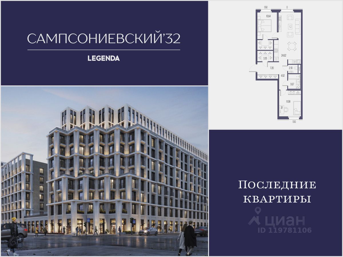2-комн.кв., 70,8 м², 3/10 этаж