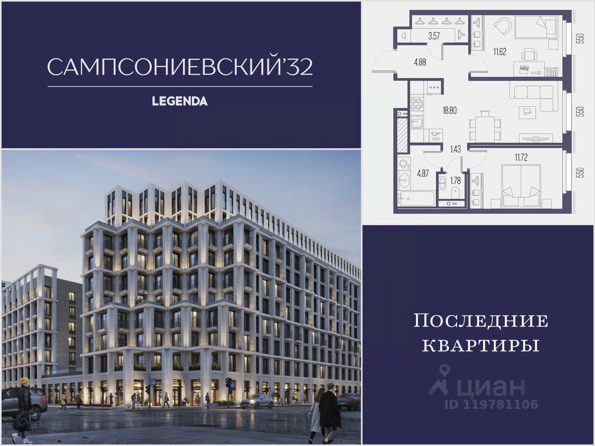 2-комн.кв., 58,7 м², 7/10 этаж