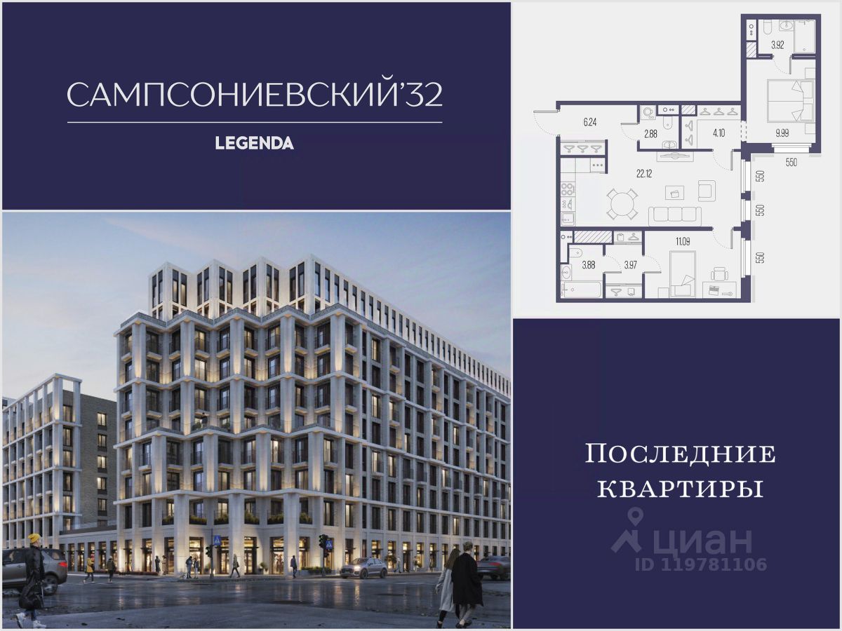 2-комн.кв., 68,2 м², 8/10 этаж