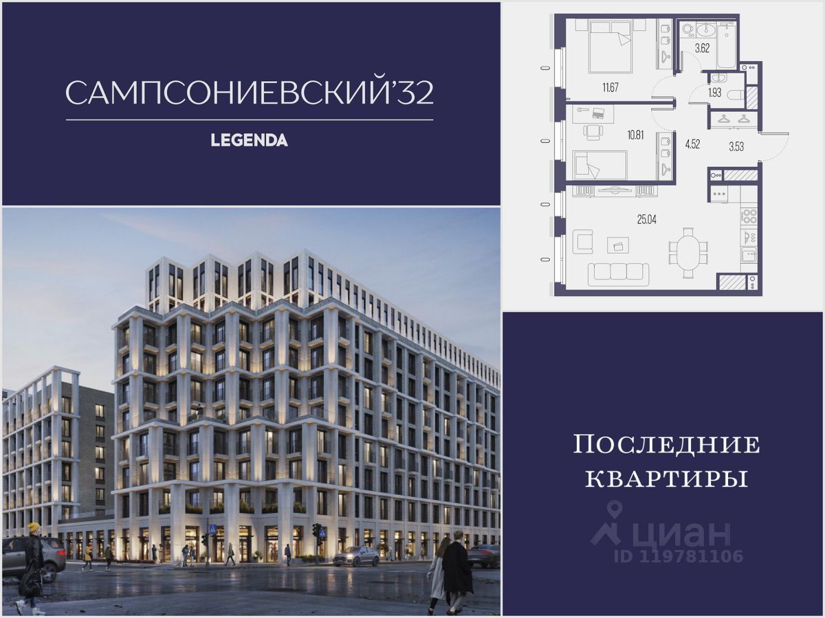 2-комн.кв., 61,1 м², 10/10 этаж