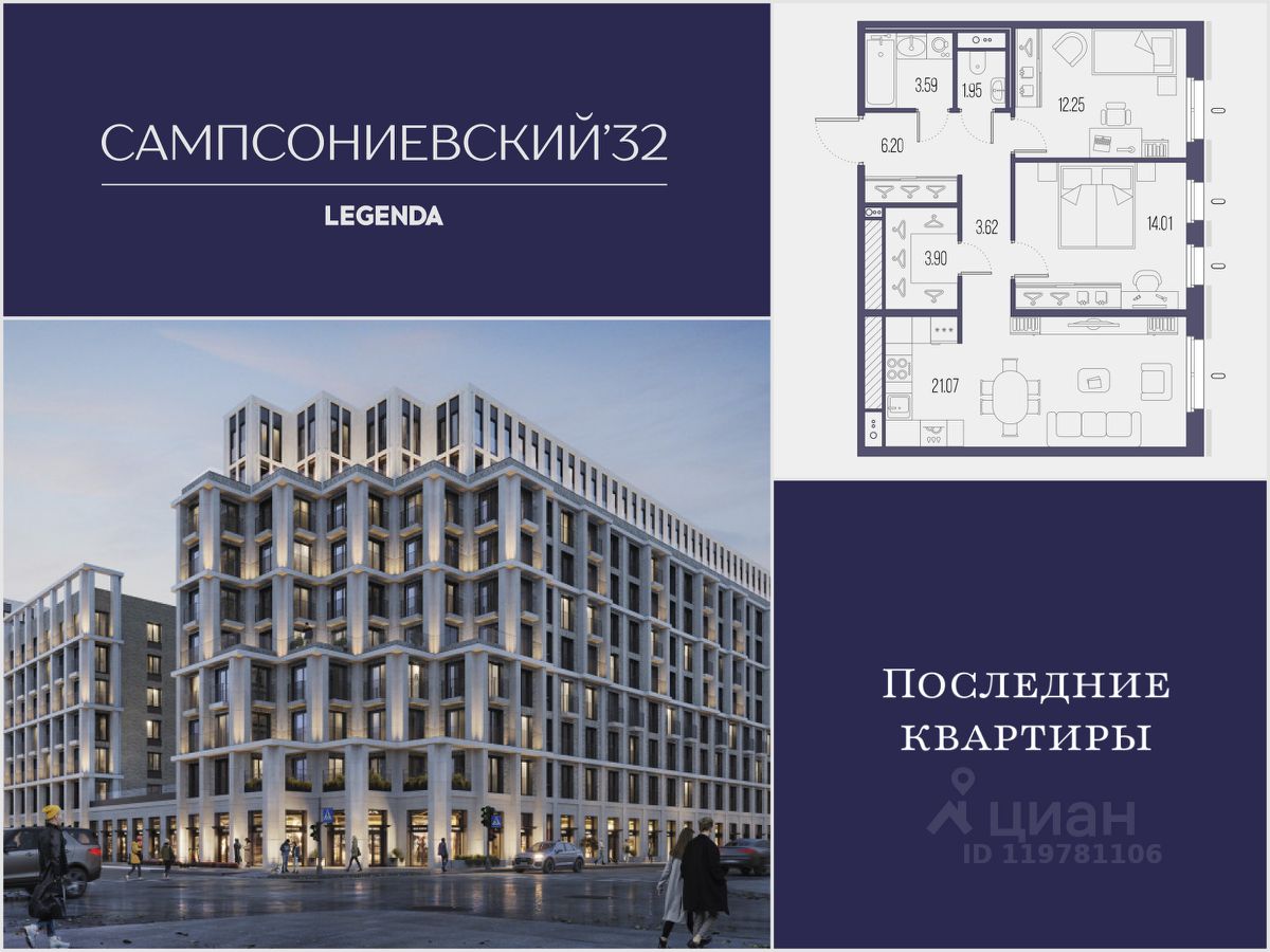 2-комн.кв., 66,6 м², 10/10 этаж