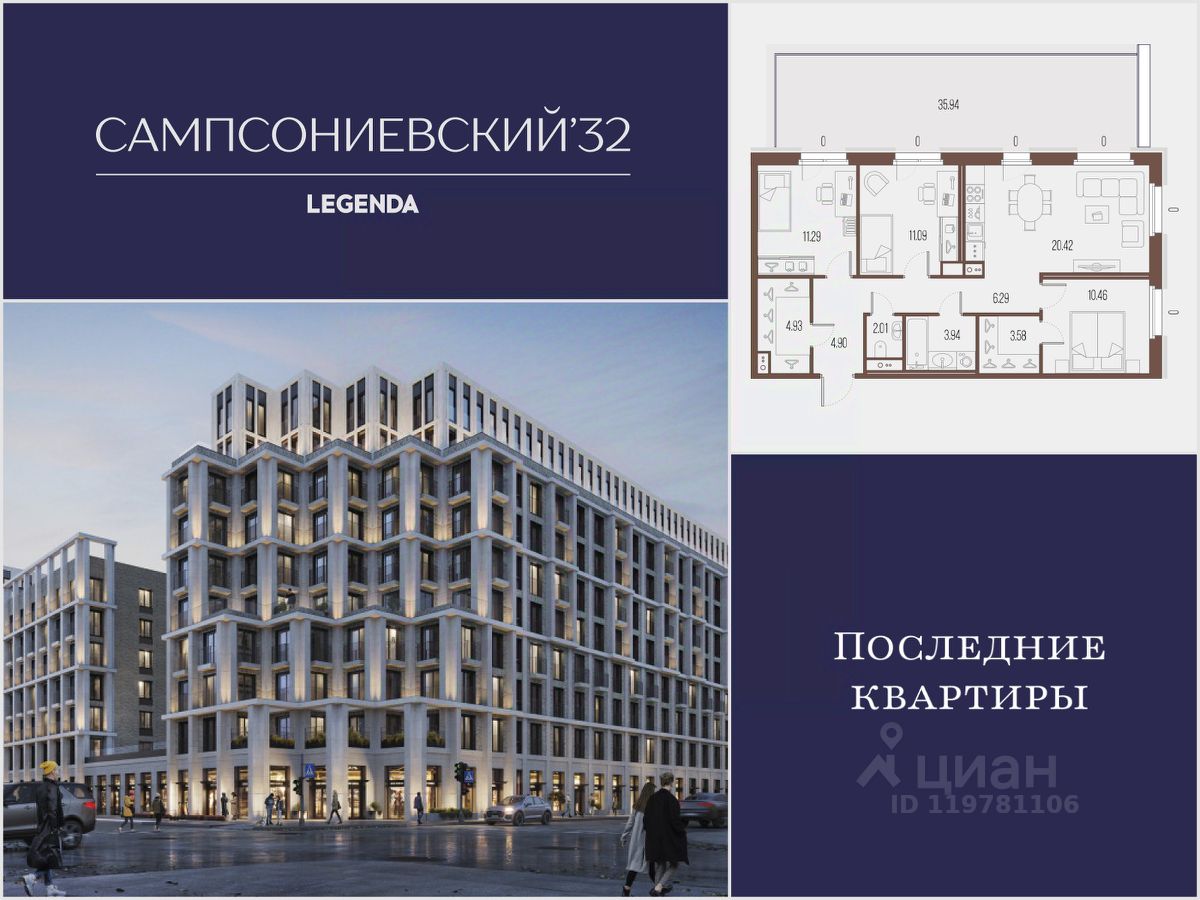 3-комн.кв., 78,9 м², 2/10 этаж
