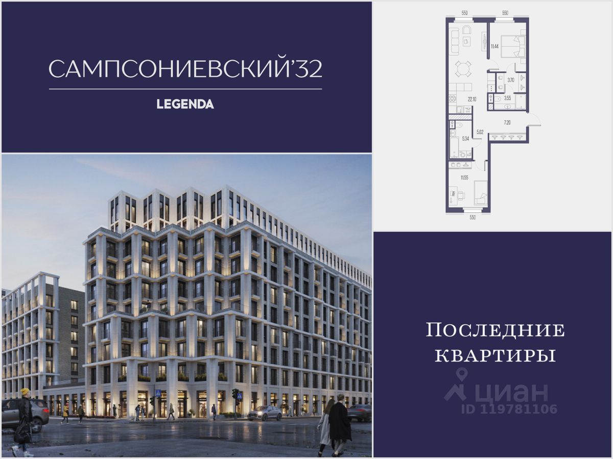 2-комн.кв., 69,9 м², 5/10 этаж