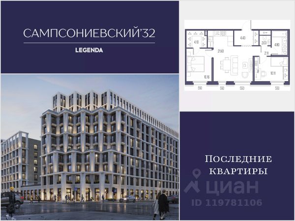 ЖК «Сампсониевский 32»