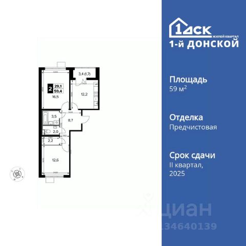 ЖК «1-й Донской»