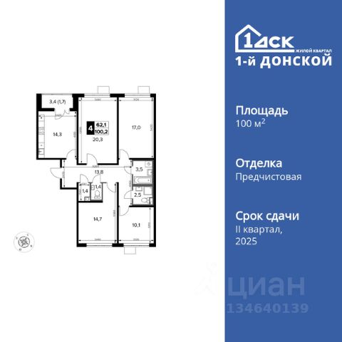 ЖК «1-й Донской»