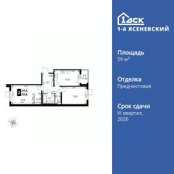 2-комн.кв., 60 м², этаж 5