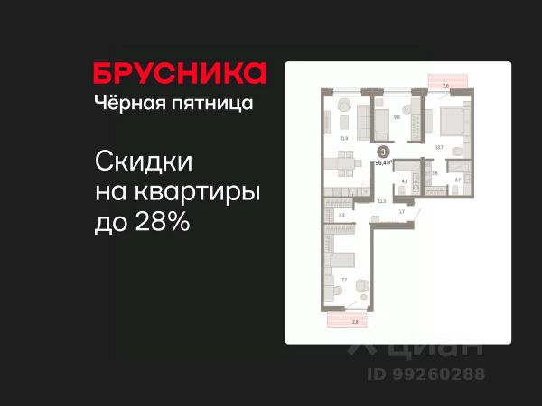 ЖК «Южные кварталы»