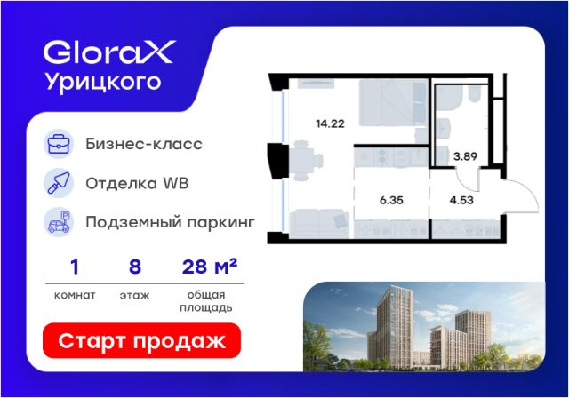 ЖК «GloraX Урицкого»