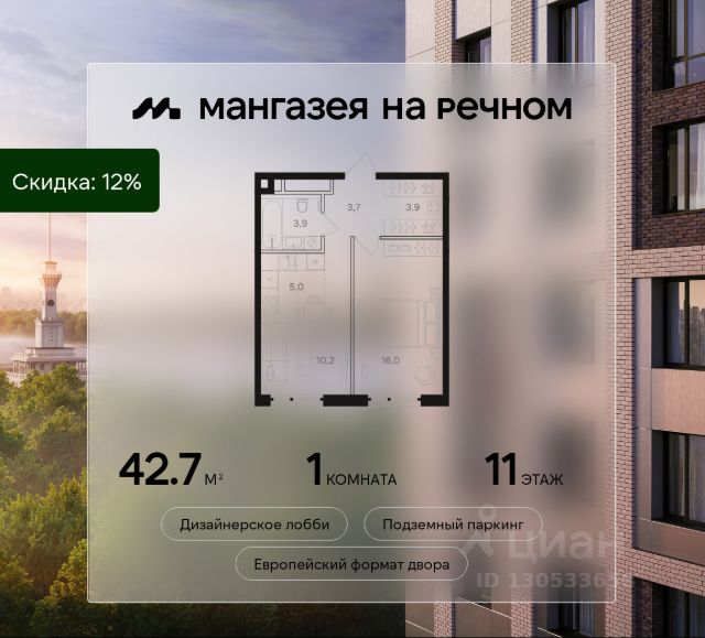 ЖК «Мангазея на Речном»
