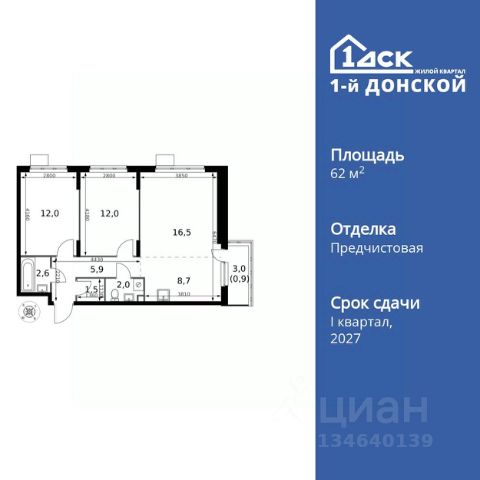 ЖК «1-й Донской»