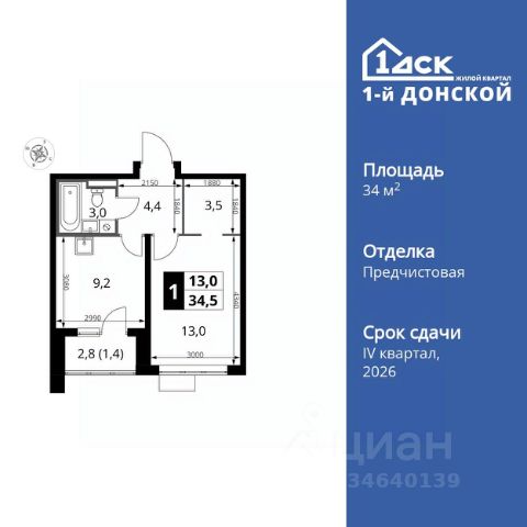 ЖК «1-й Донской»