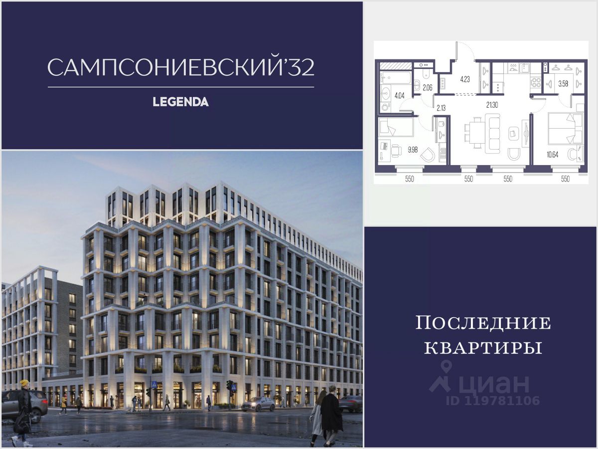 2-комн.кв., 58 м², 7/7 этаж