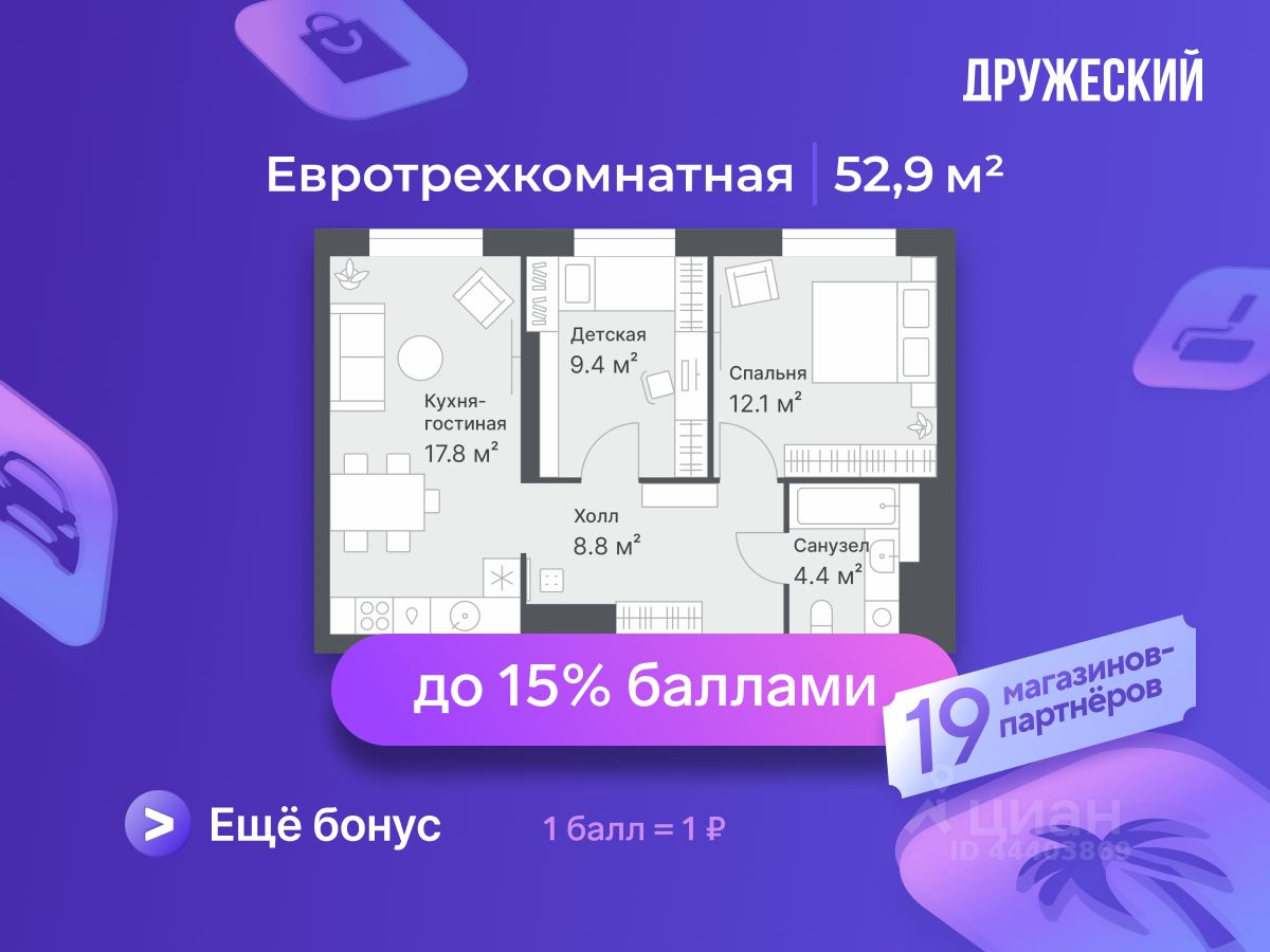 2-комн.кв., 52,9 м², 10/14 этаж