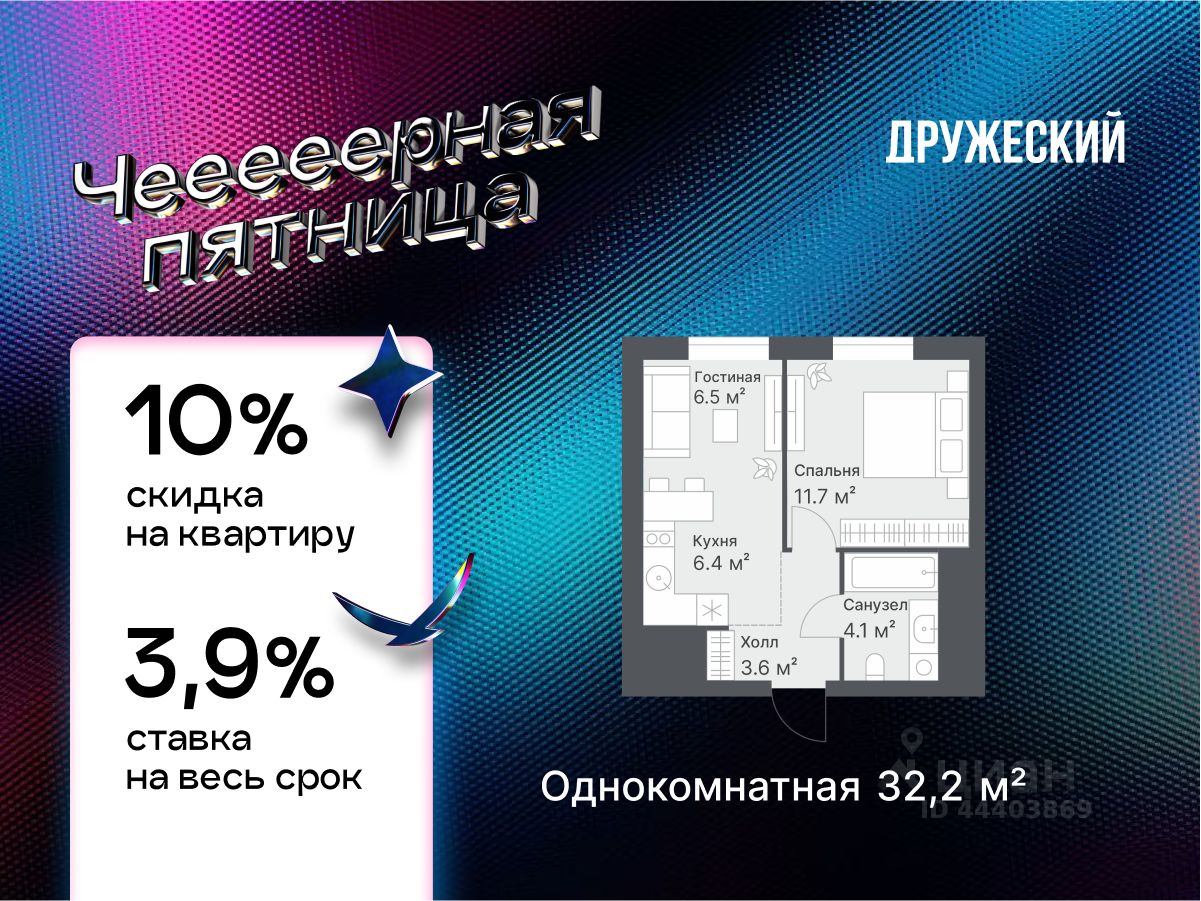 1-комн.кв., 32,2 м², 12/14 этаж