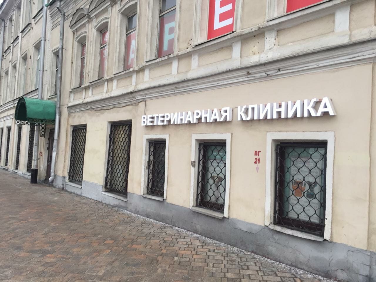 продажа помещений в БЦ P.A.N.G.A.E.A. (Пангея) (Строение 24)