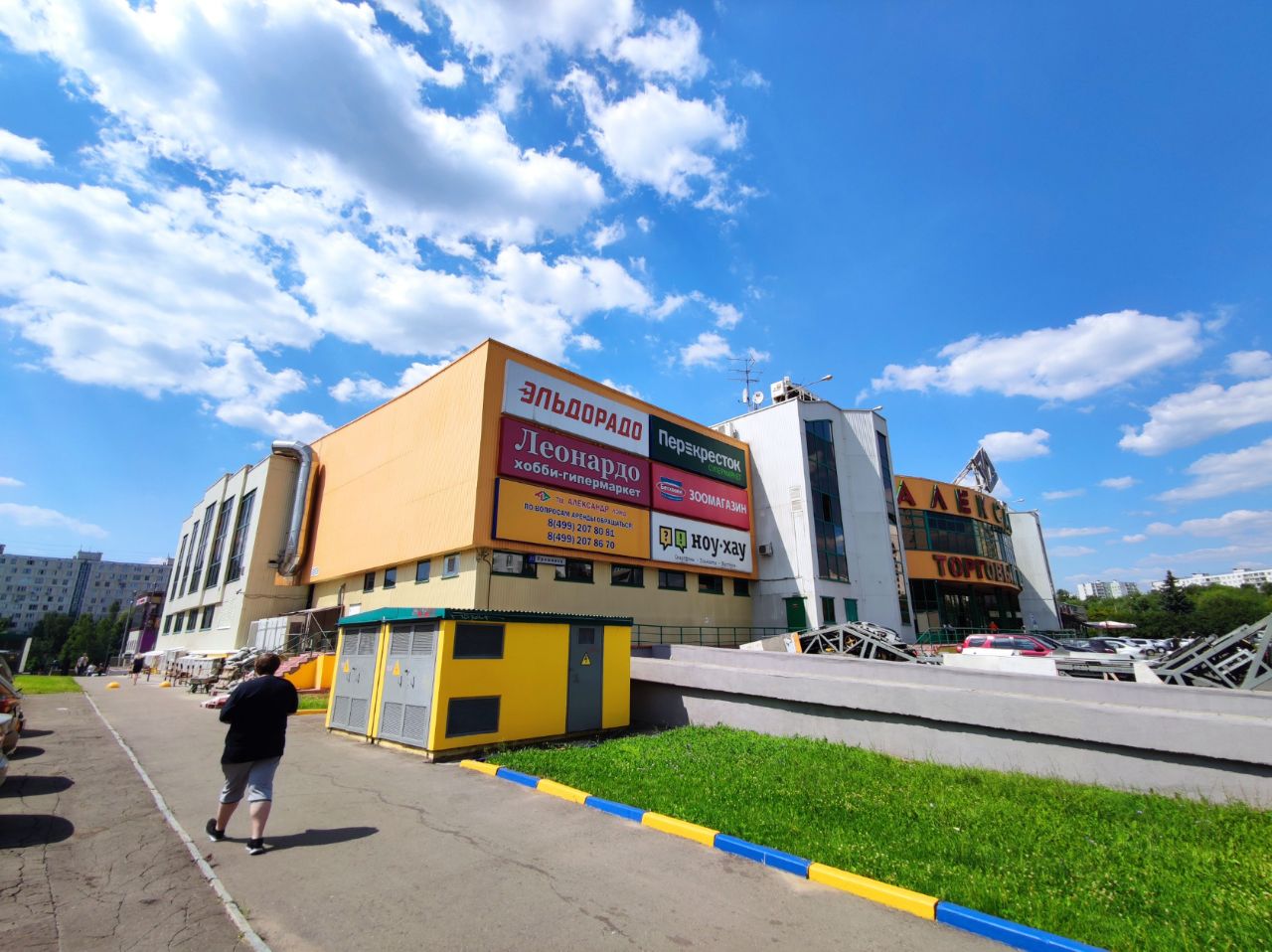 ТЦ Александр Лэнд