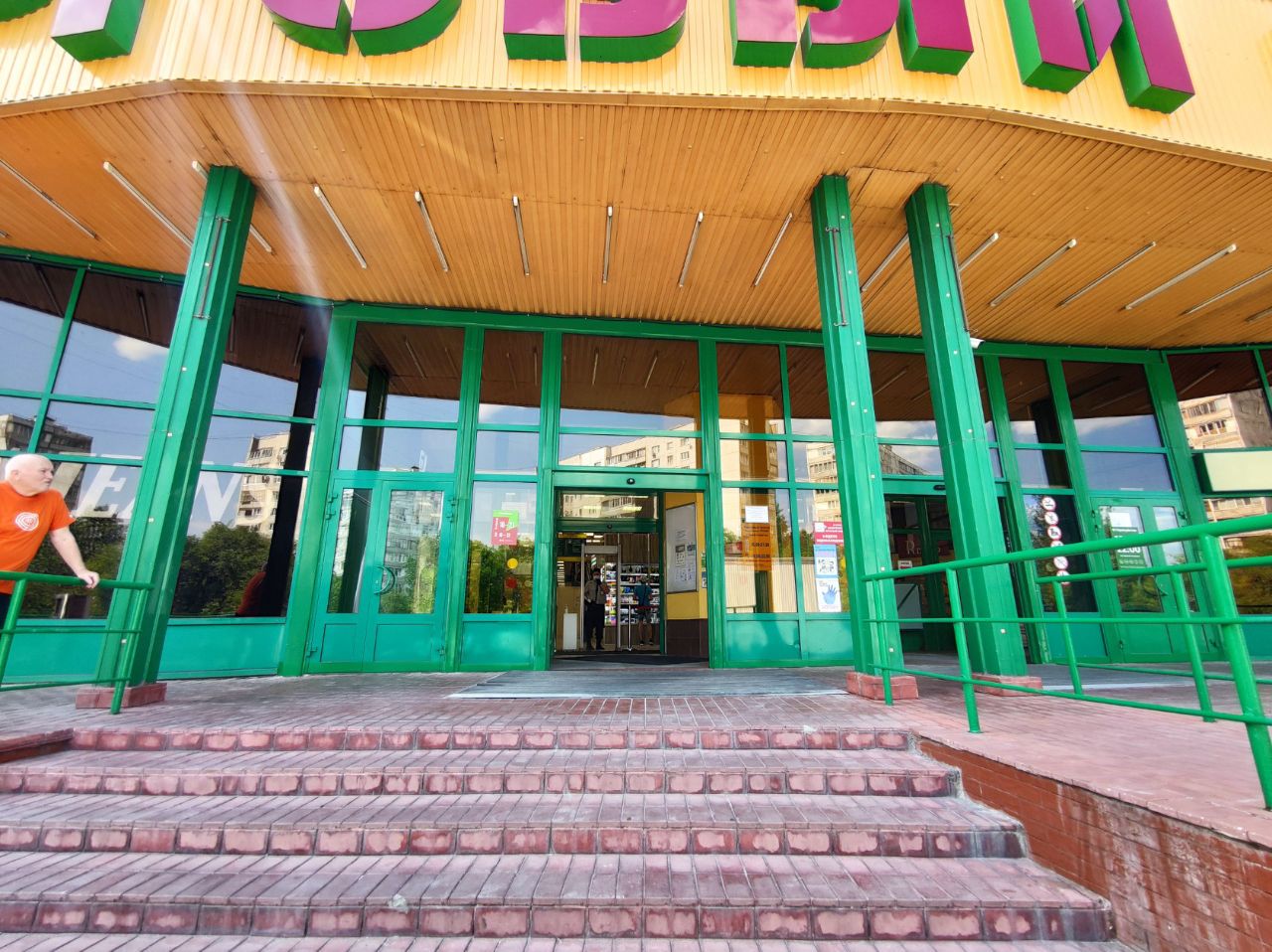 ТЦ Александр Лэнд