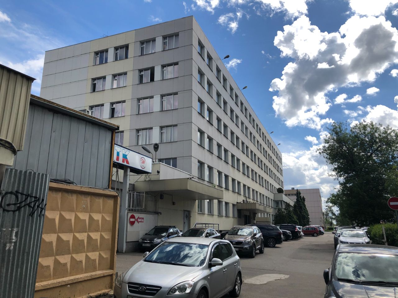 продажа помещений в БЦ на ул. 5-я Магистральная, 4