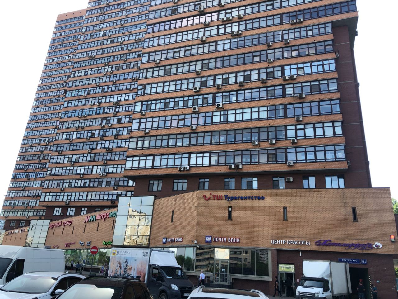 ТЦ Метромаркет на Тимирязевской