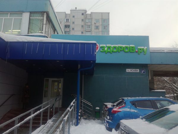 Торговый центр на ул. Исаева, 2А