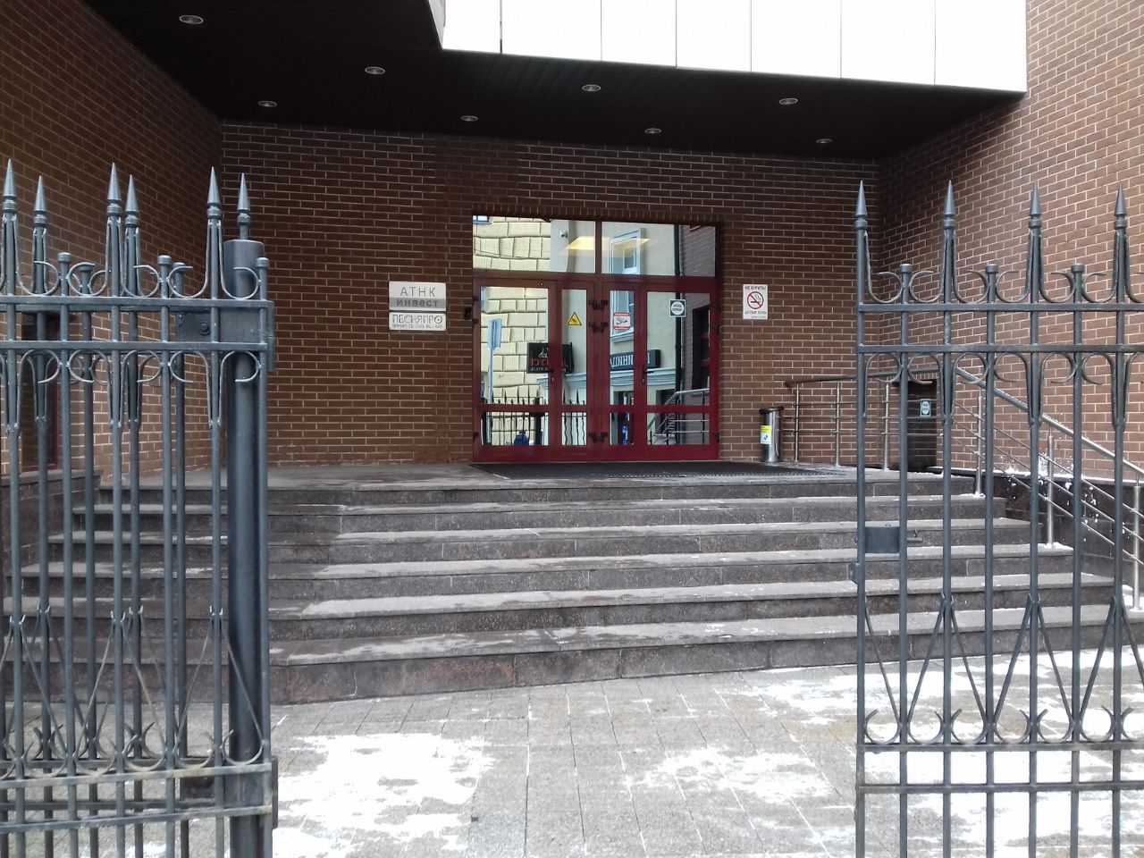 Бизнес Центр АТНК Инвест (на ул. Гончарная, 21)