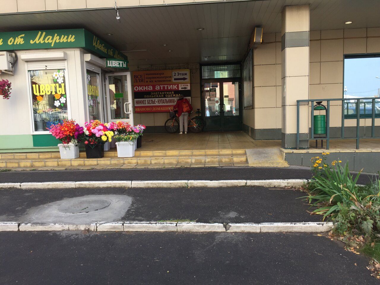 Торговом центре Микс