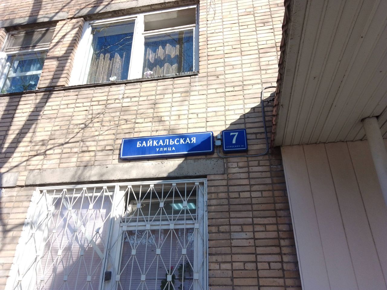 продажа помещений в БЦ на ул. Байкальская, 7с16