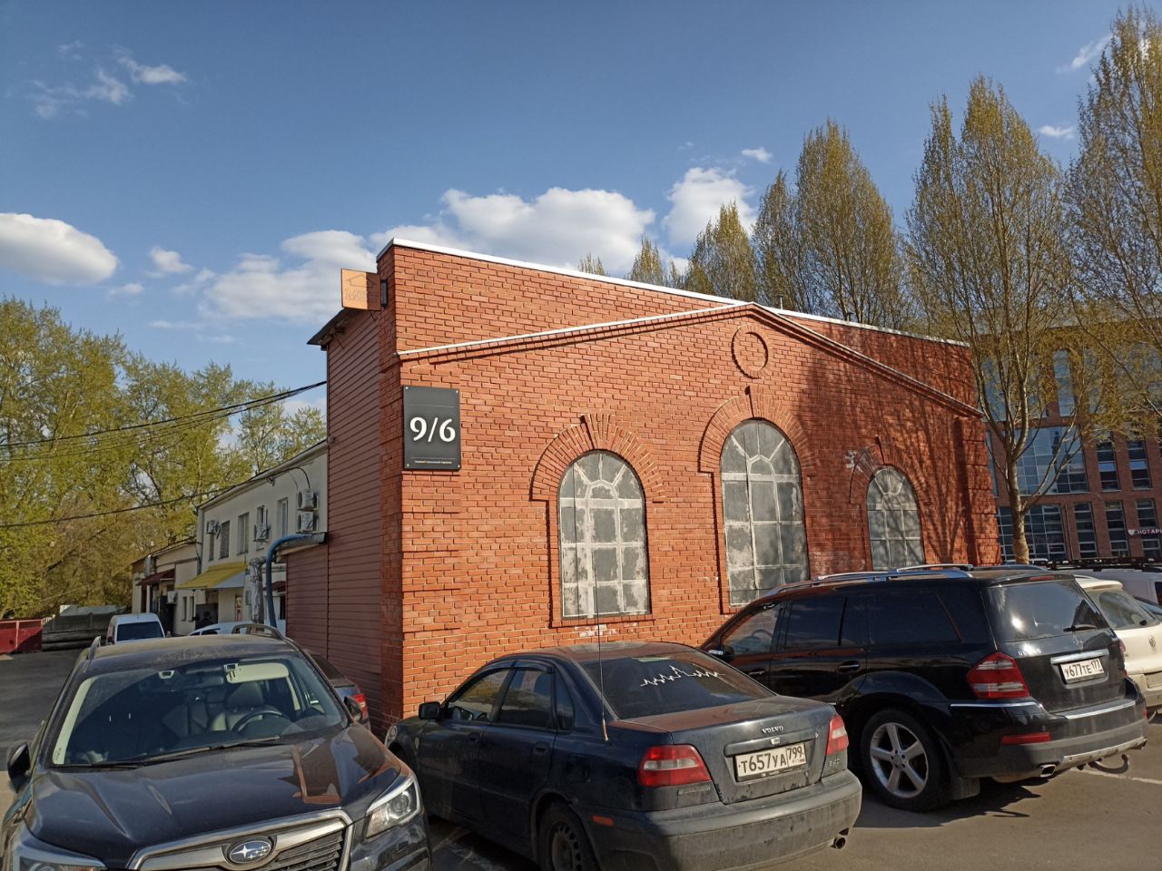 продажа помещений в БЦ Завод Арма (Курский) (Строение 9/6)